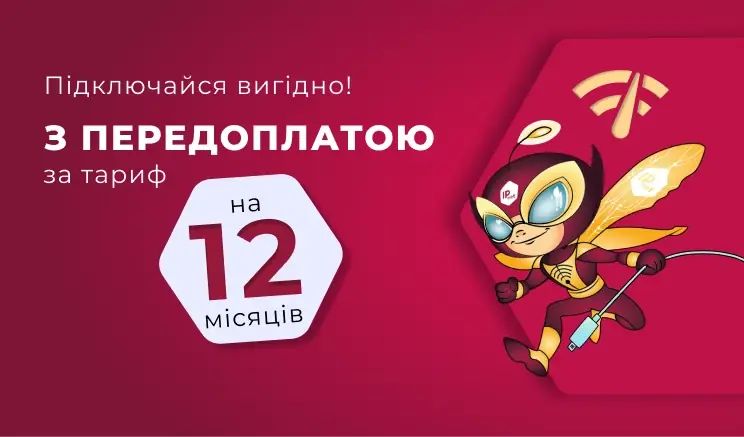 Год выгоды