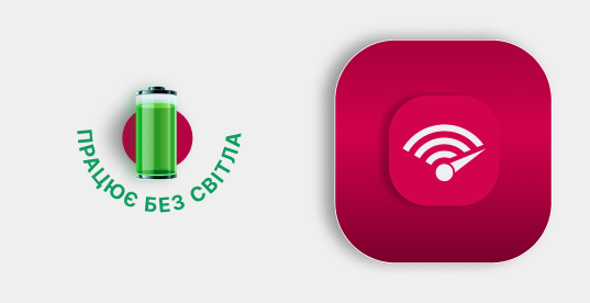 БЕСПЕРЕБОЙНЫЙ