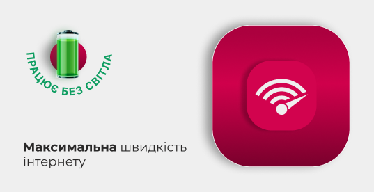 БЕЗПЕРЕБІЙНИЙ